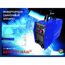 Купить Сварочный аппарат инверторный   Беларусмаш   (350 A, с электронным табло)   SVET в Интернет-Магазине LIMOTO